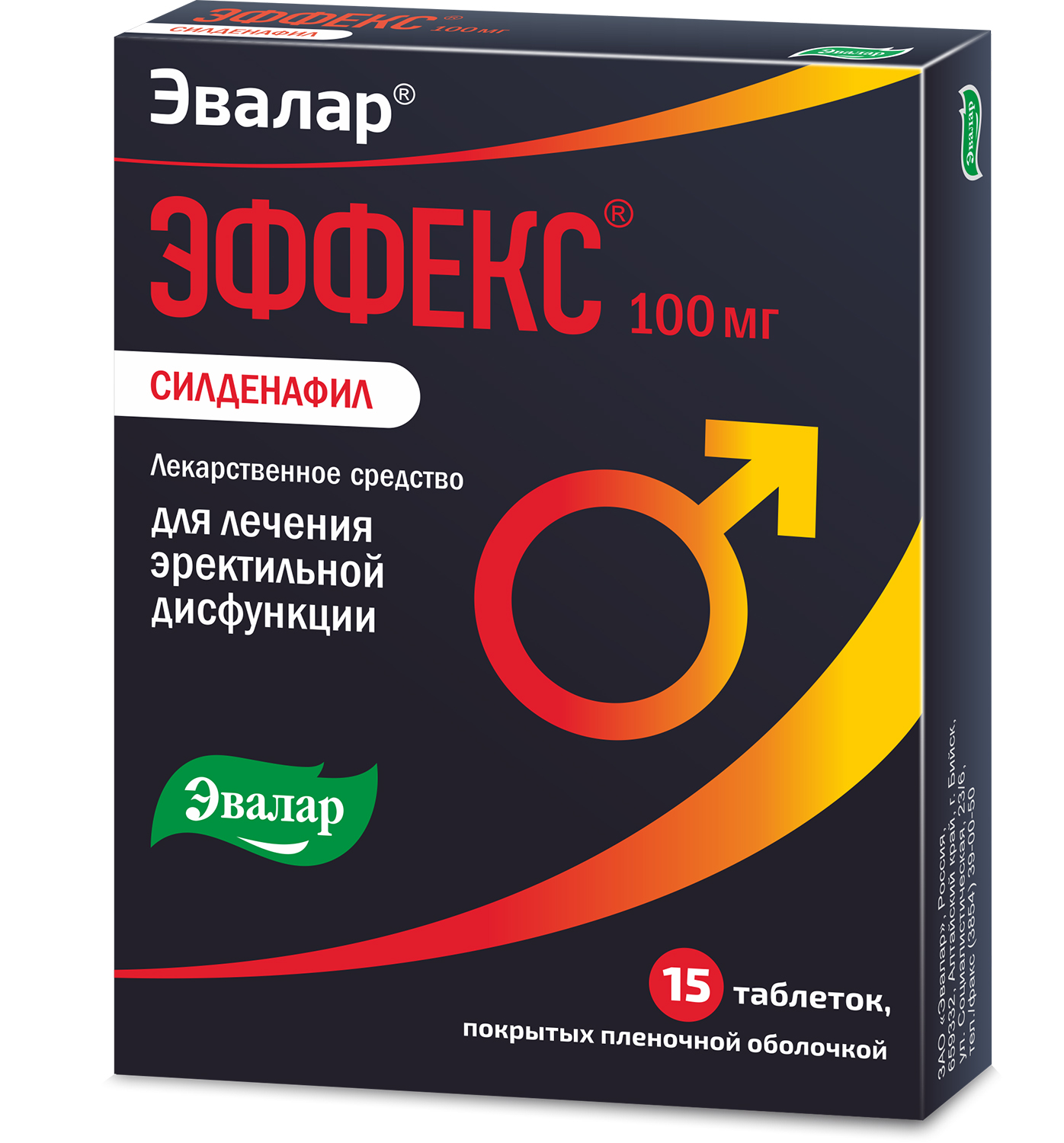 Эффекс отзывы. Эффекс силденафил 100мг. Эвалар Эффекс силденафил 50 мг. Эффекс силденафил таб. П/О 100мг №15. Эффекс таблетки 100мг.