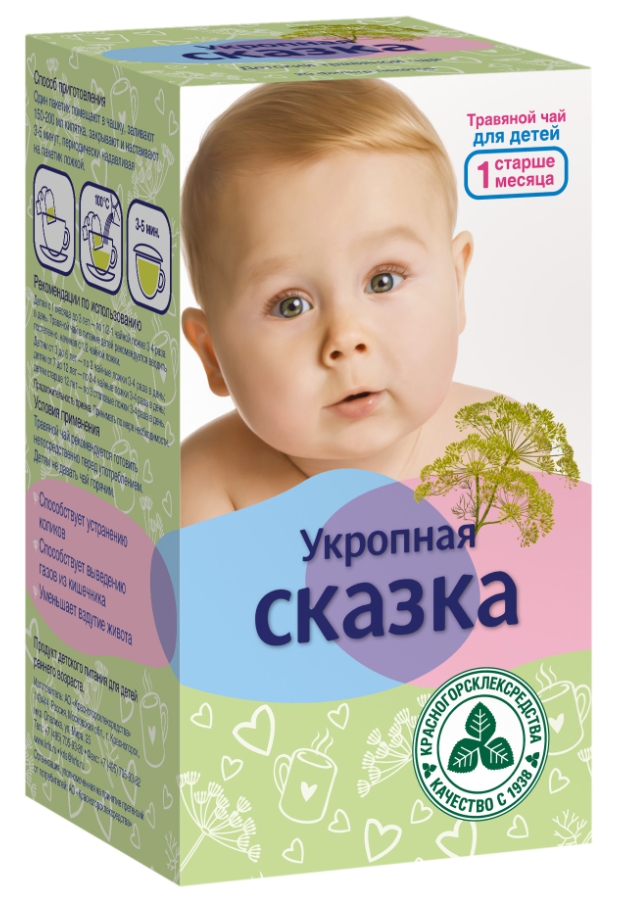 Чай детский травяной Укропная Сказка ф/п 1,5г №20
