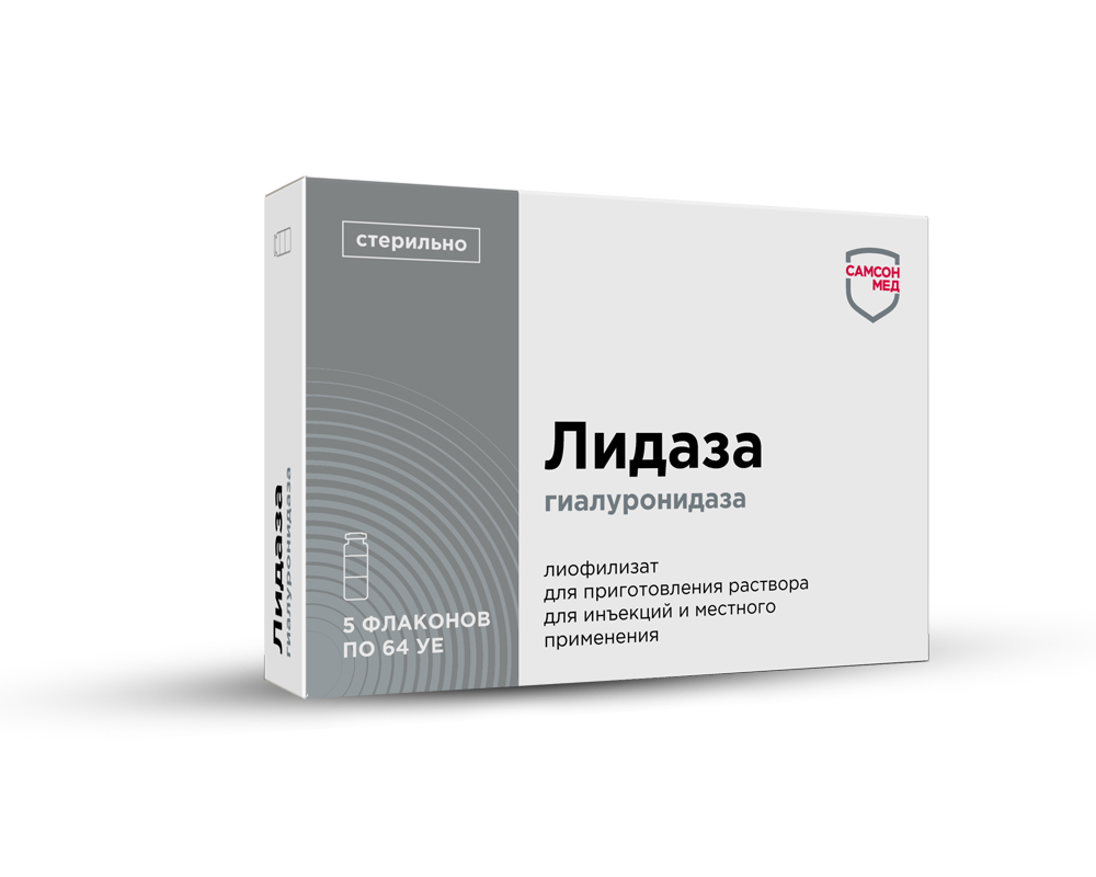 

Лидаза амп. 64ЕД №5