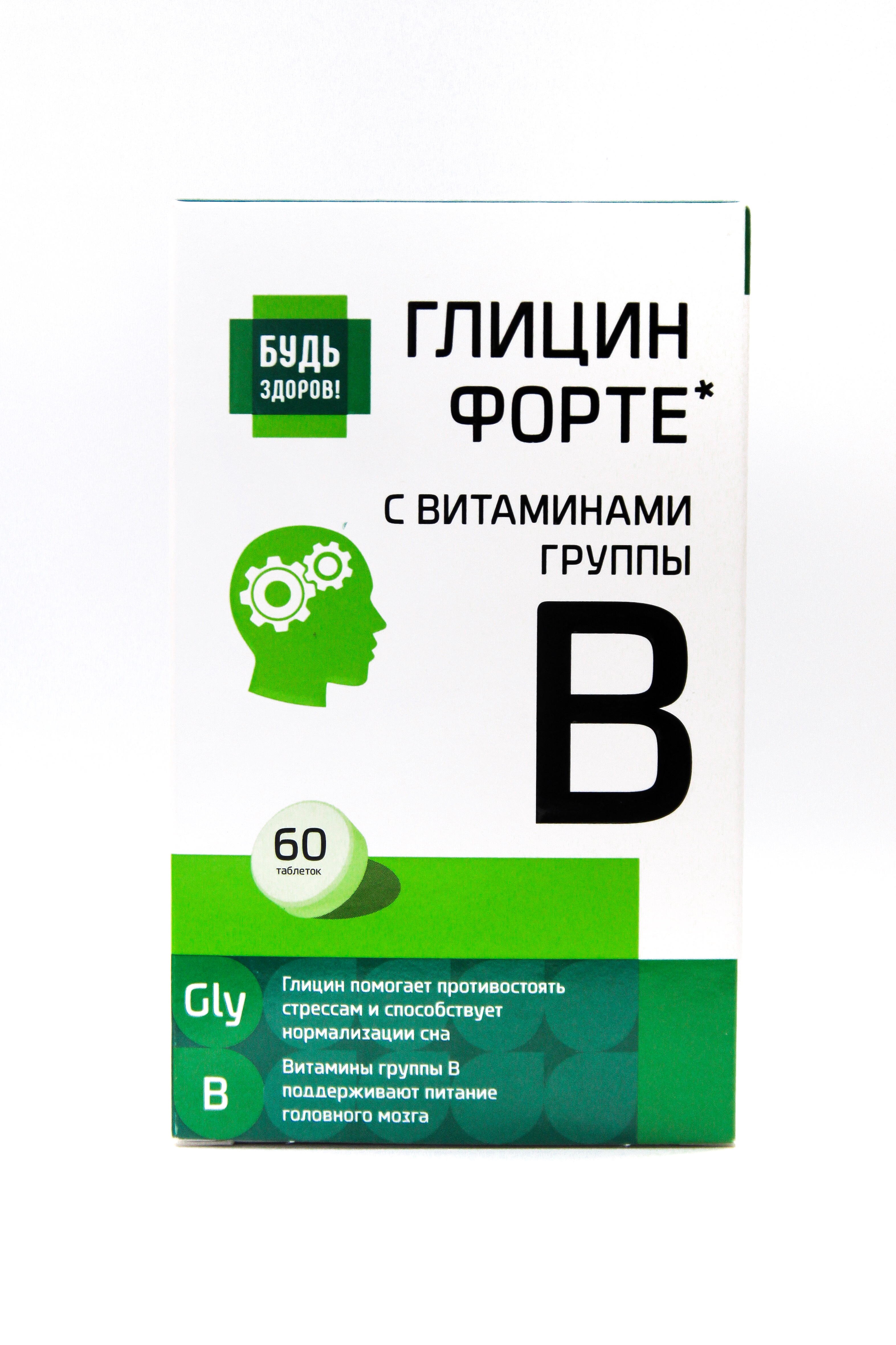 Будь здоров отзывы. Будь здоров! Глицин с витаминами группы в таб. №60. Глицин форте с витаминами группы в будь здоров. Глицин с витаминами группы в таб. №20. Будь здоров! Глицин с витаминами группы в таб. №20.