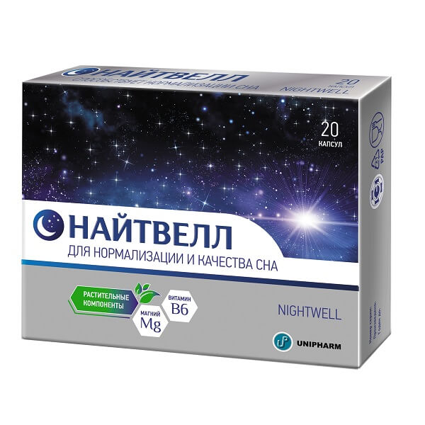 

Найтвелл капс. №20