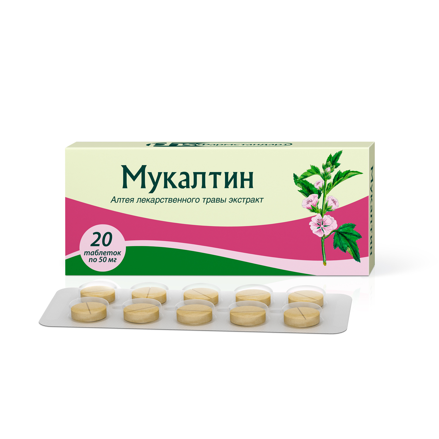 

Мукалтин таб. 50мг №20