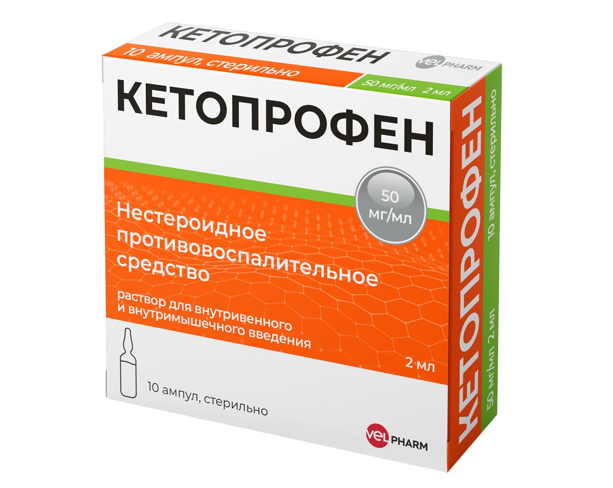 Кетопрофен р-р для в/м и в/в введ. 50мг/мл 2мл №10