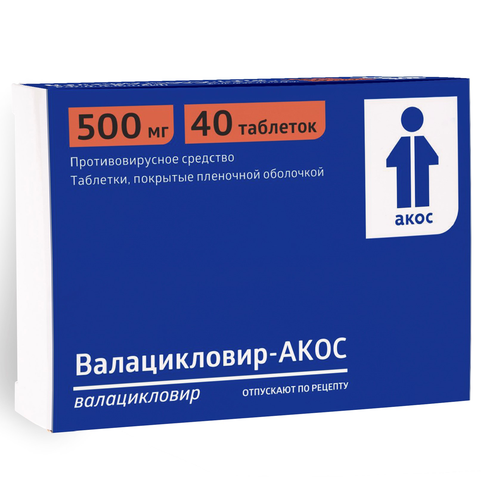 Валацикловир 500 купить