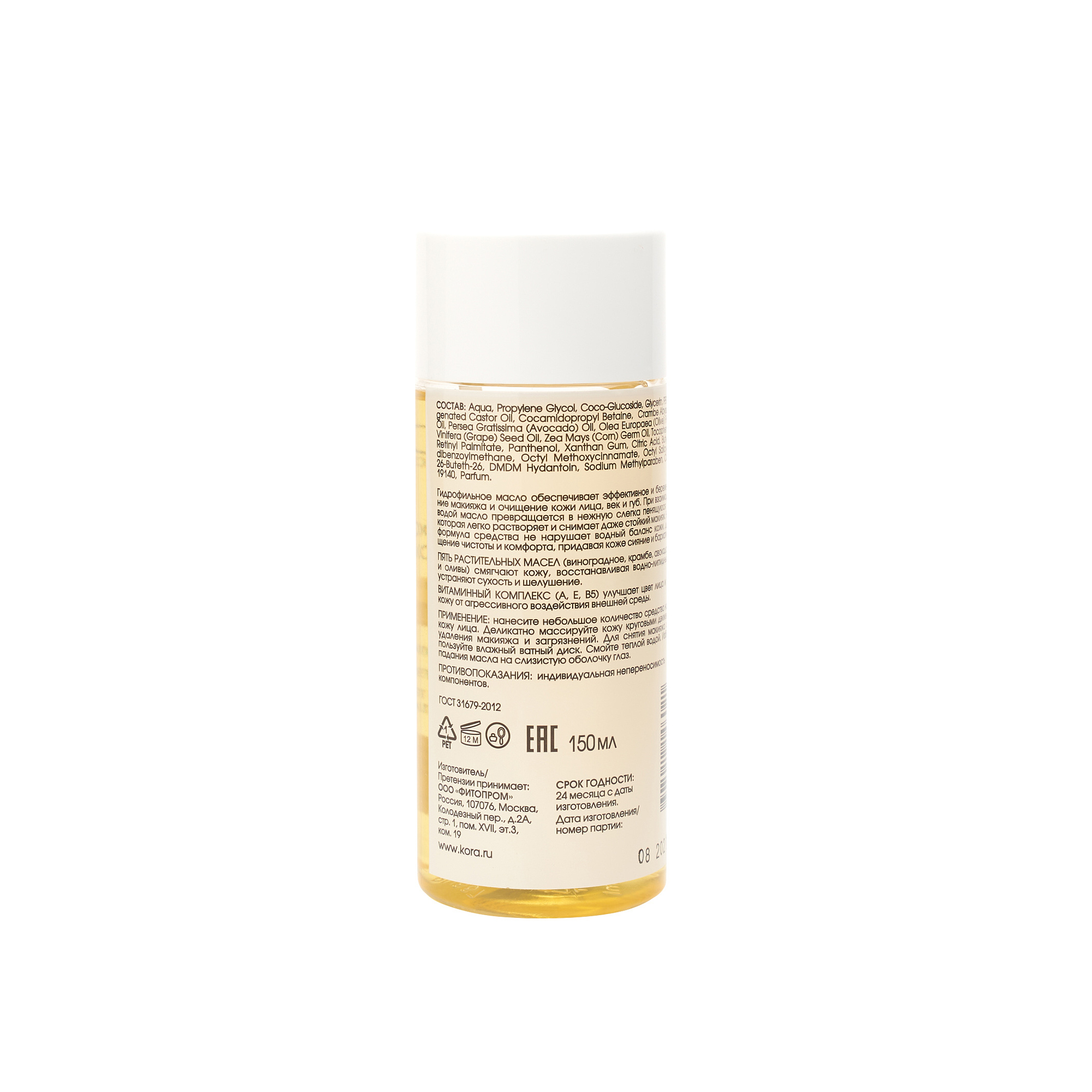 Кора масло гидрофильное для сухой и возрастной кожи Очищение+Уход 150мл