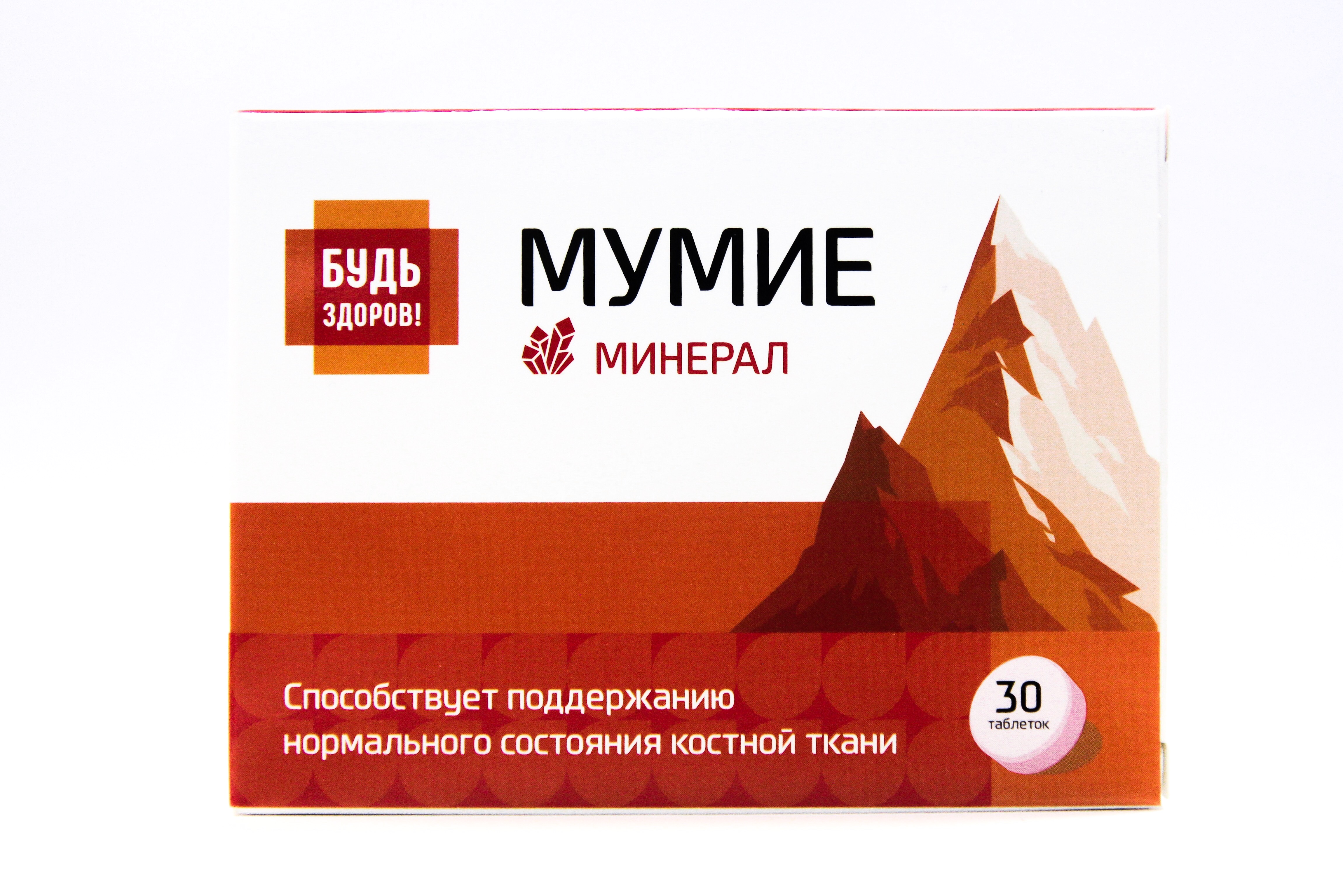 

Будь Здоров Мумие таб. 200мг №30