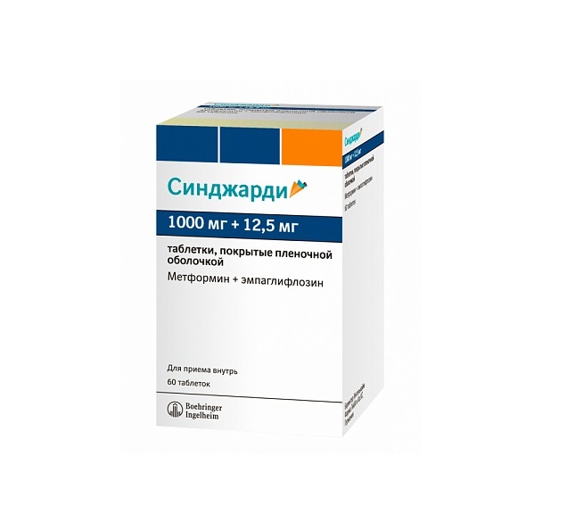 

Синджарди таб.п/о плен. 1000мг+12,5мг №60