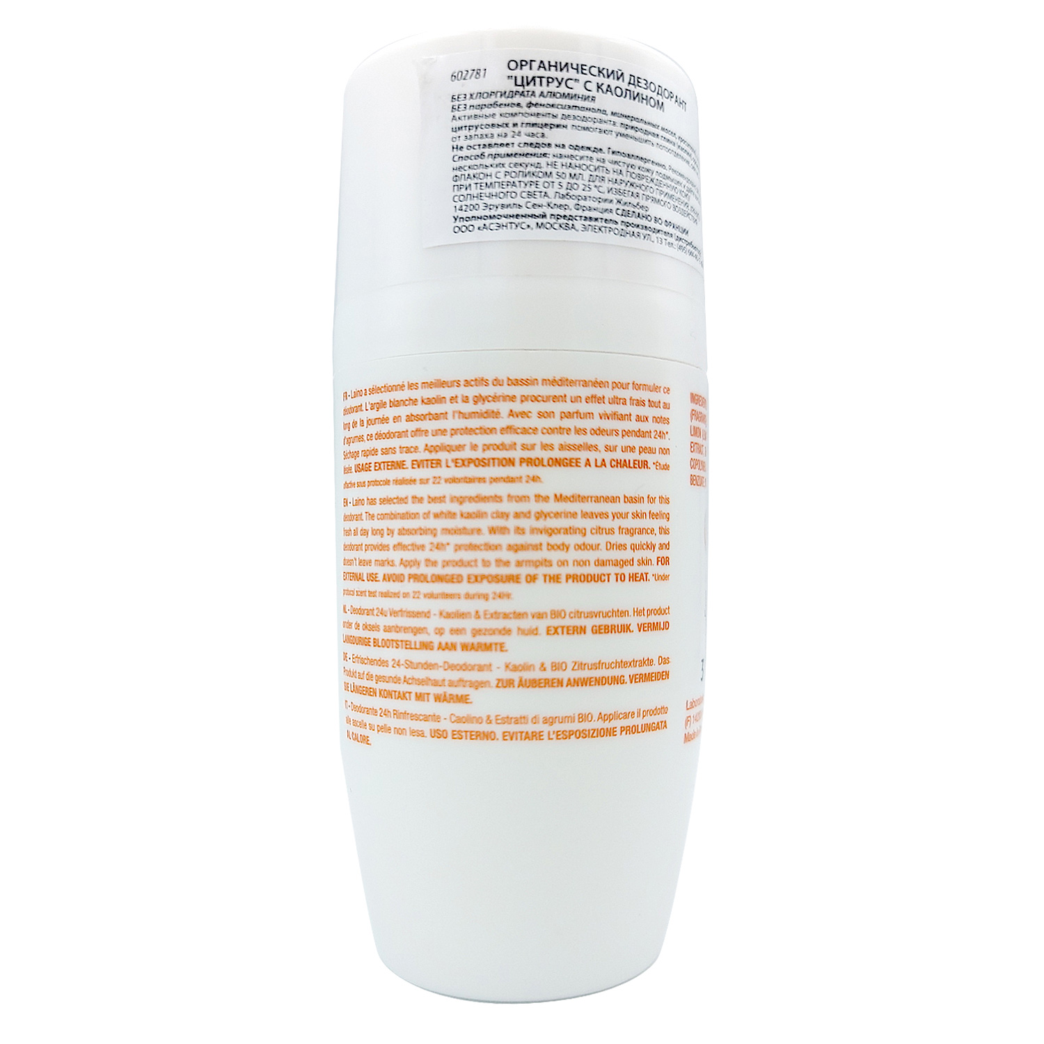 Лэно дезодорант-ролик органический "Цитрус" с каолином 50мл, Lab.Gilbert  - купить