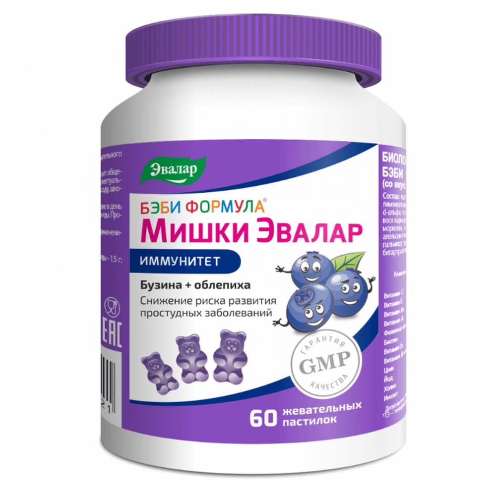 

Беби формула Мишки Иммунитет пастилки жевательные 2.5 г №60