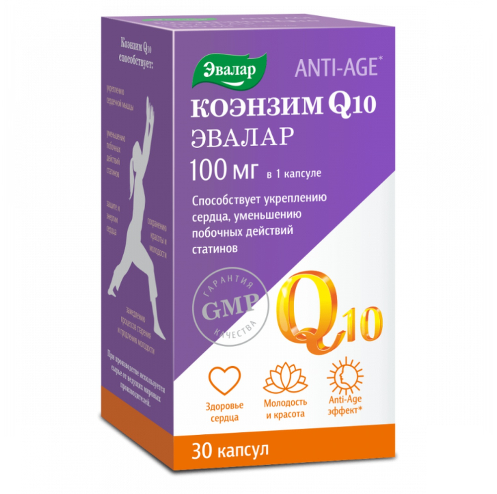 

Коэнзим Q10 100 мг капсулы 0,65 г №30