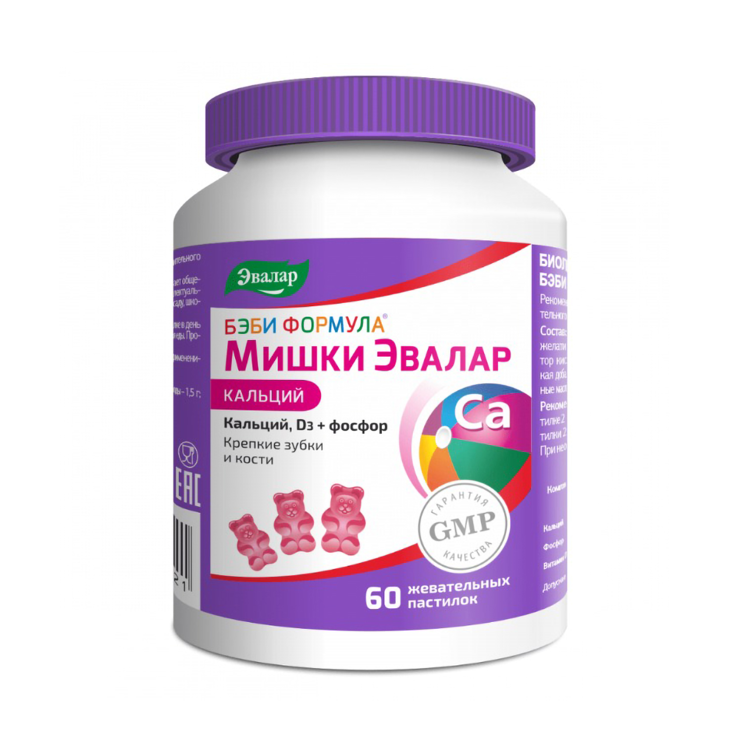 

Беби формула Мишки Кальций паст.жев. с 3-х лет 2,5г №60