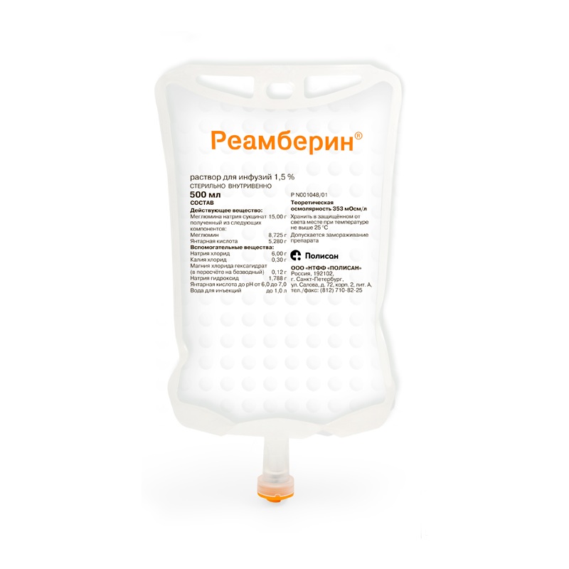 

Реамберин р-р д/инф. 1,5% 500мл №20