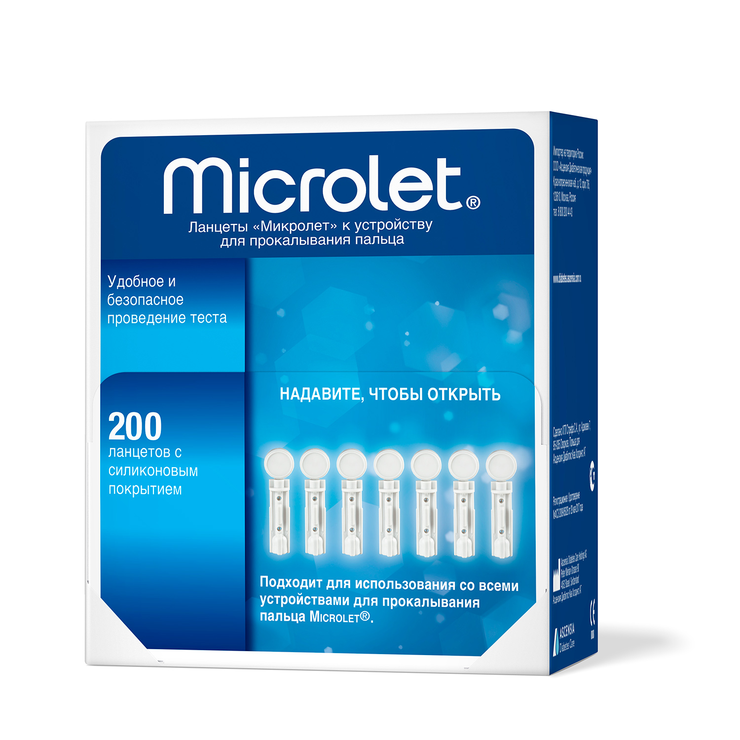 Микролет ланцеты №200 устройство для прокалывания пальца прокалыватель микролет некст 1 ланцеты микролет 5