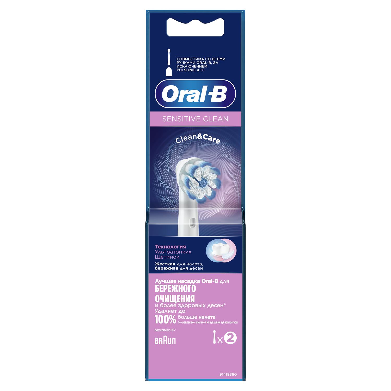 Орал-Б насадка для эл. зубной щетки СенсиУльтраСин EB60 №2 орал б насадка для эл зубной щетки сенсиультрасин eb60 2