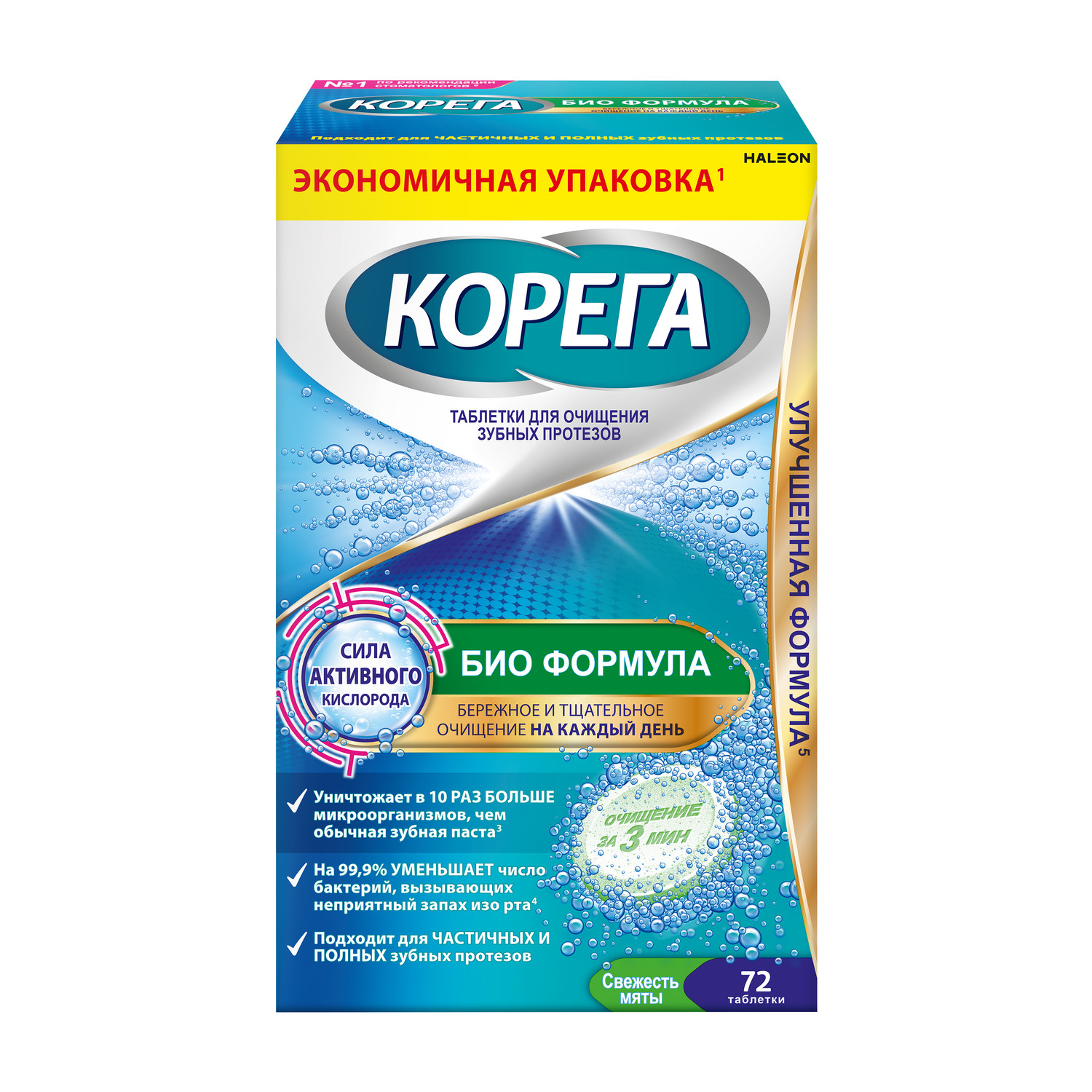 

Корега таблетки для очистки зубных протезов Био Формула №72