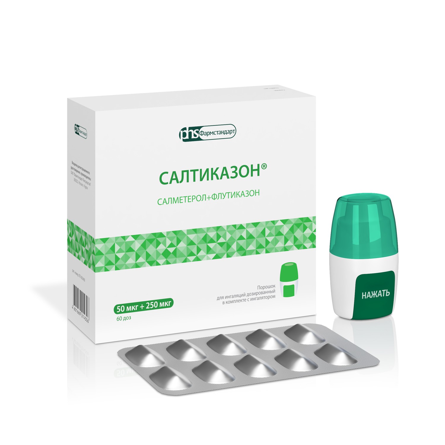

Салтиказон-натив пор.д/ингал. 50мкг+250мкг №60