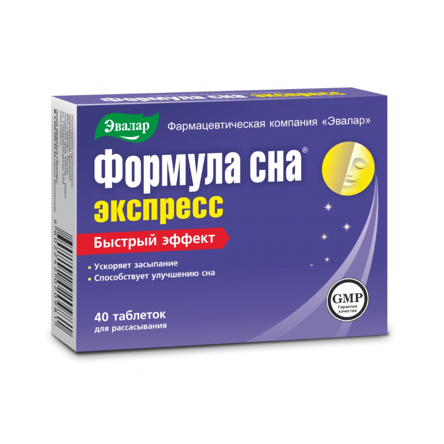 

Формула сна Экспресс таблетки 0,6г №40 блистер
