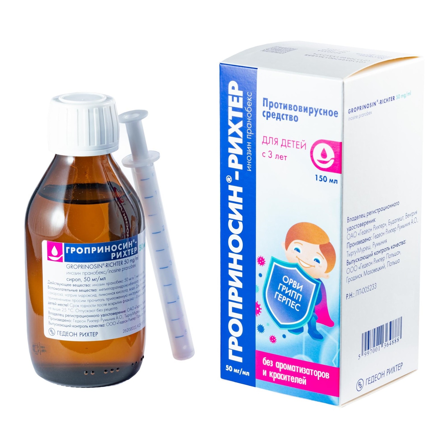 Гроприносин-Рихтер сироп 50 мг мл 150мл гроприносин рихтер сироп 0 05 мл 150мл