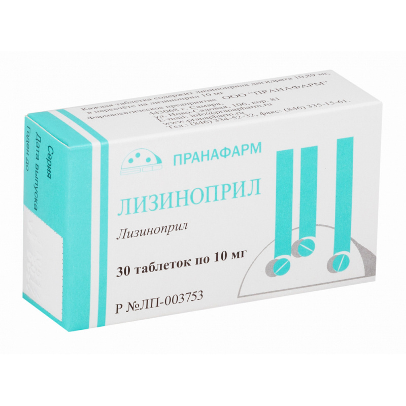 

Лизиноприл таб. 5мг №30