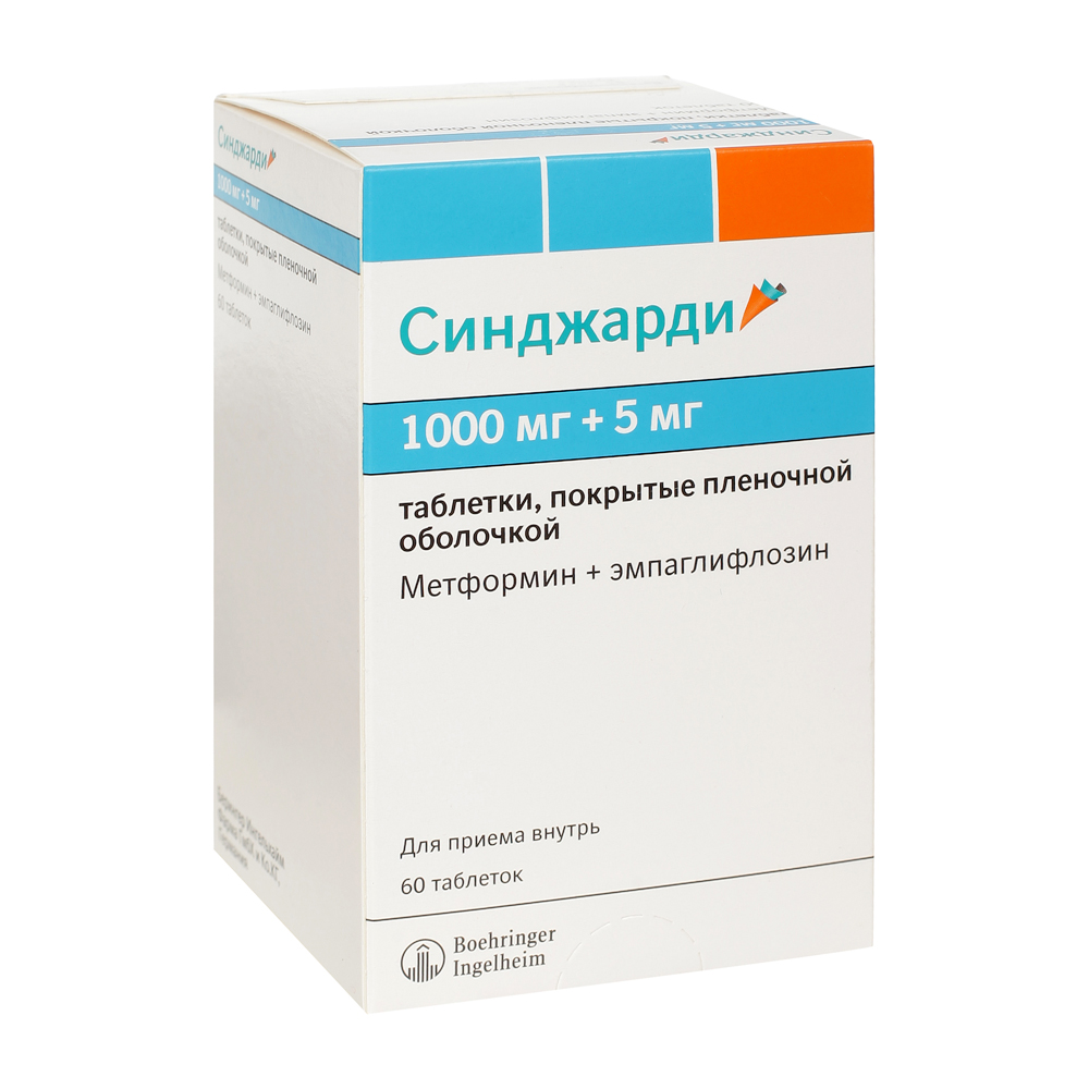 

Синджарди таб.п/о плен. 1000мг+5мг №60