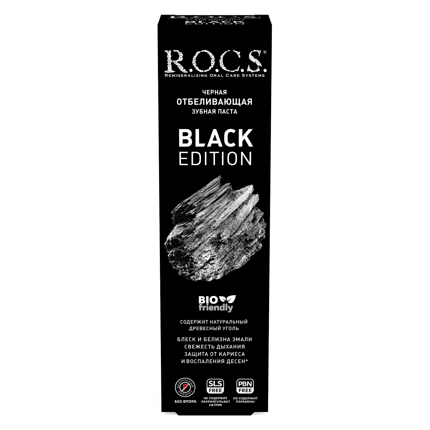 Рокс паста зубная Блэк эдишн черная отбеливающая 74г далия блэк хроника вознесения