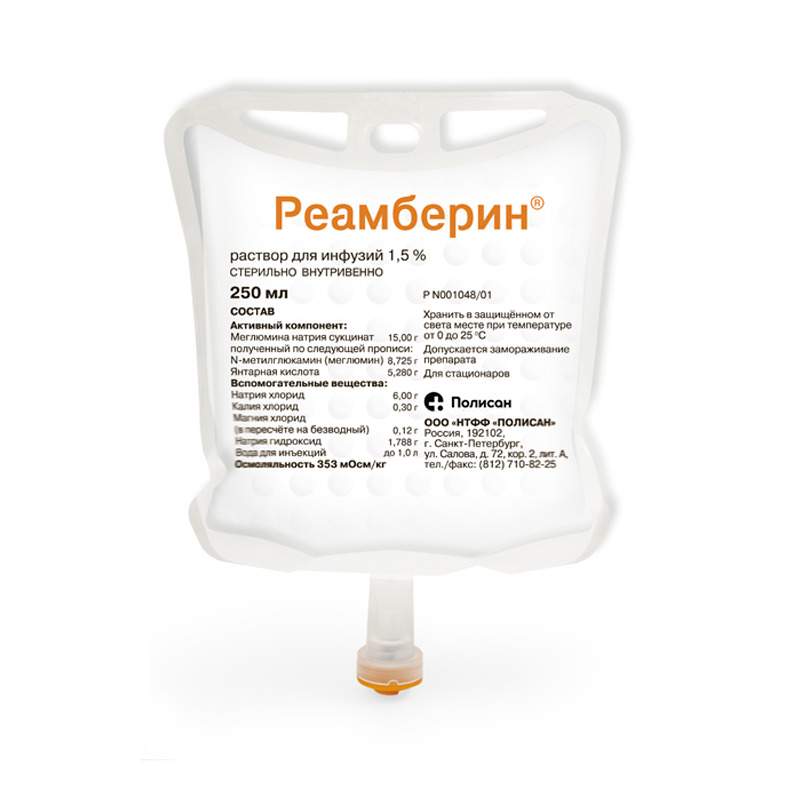 

Реамберин р-р д/инф. 1,5% 250мл №5 полимер.конт.
