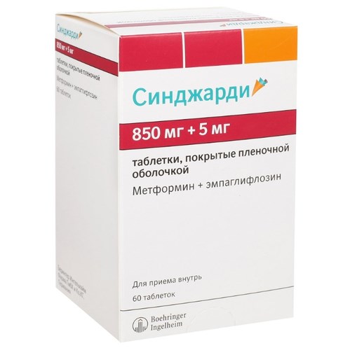

Синджарди таб.п/о плен. 850мг+5мг №60