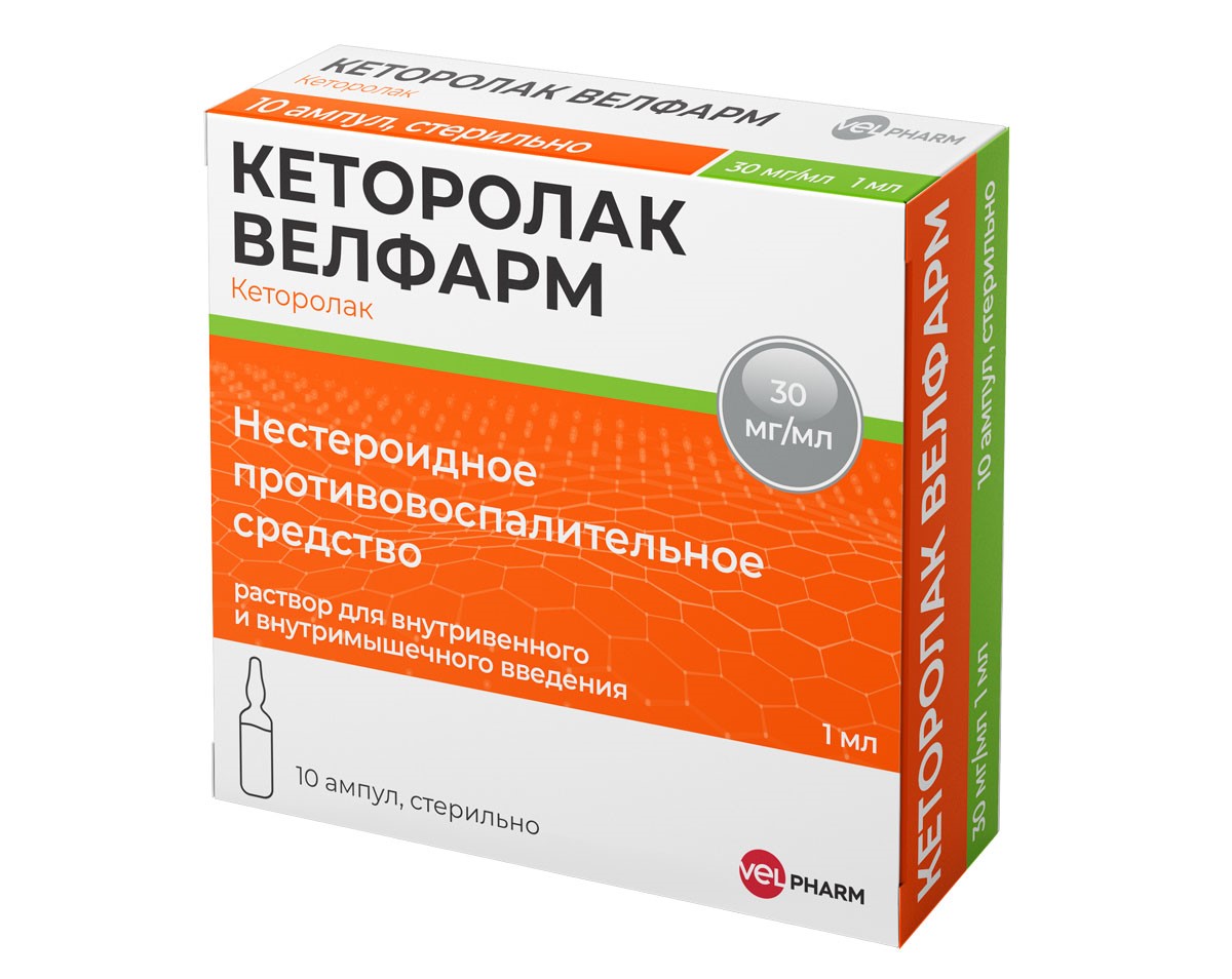 

Кеторолак р-р для в/м введ. 30мг/мл 1мл №10