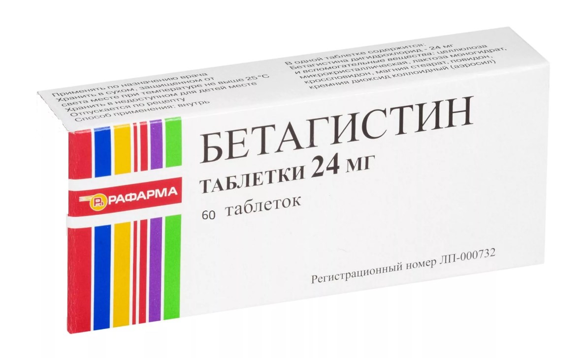 

Бетагистин таб. 24мг №60