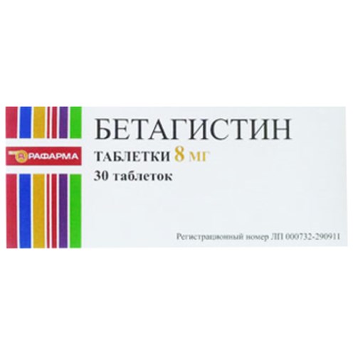 

Бетагистин таб. 8мг №30