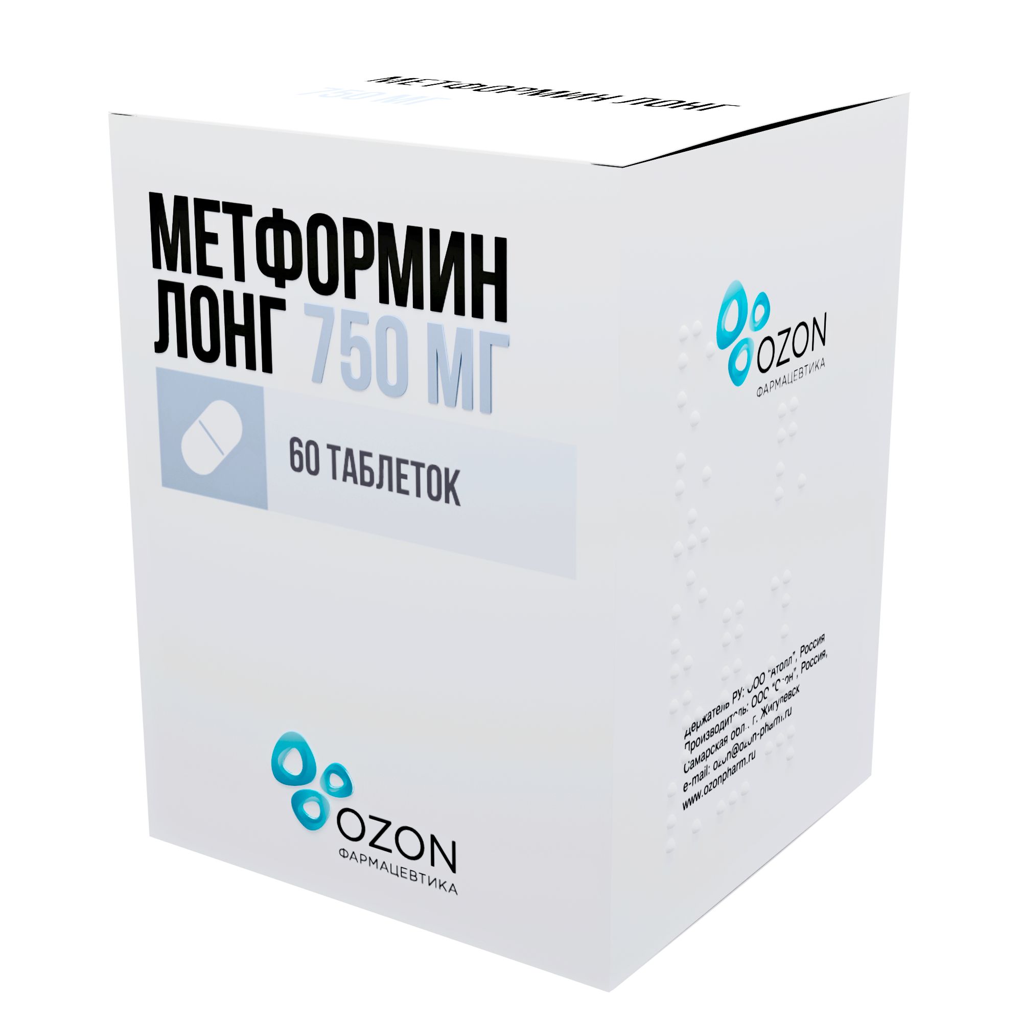 Метформин 850 Мг Цена