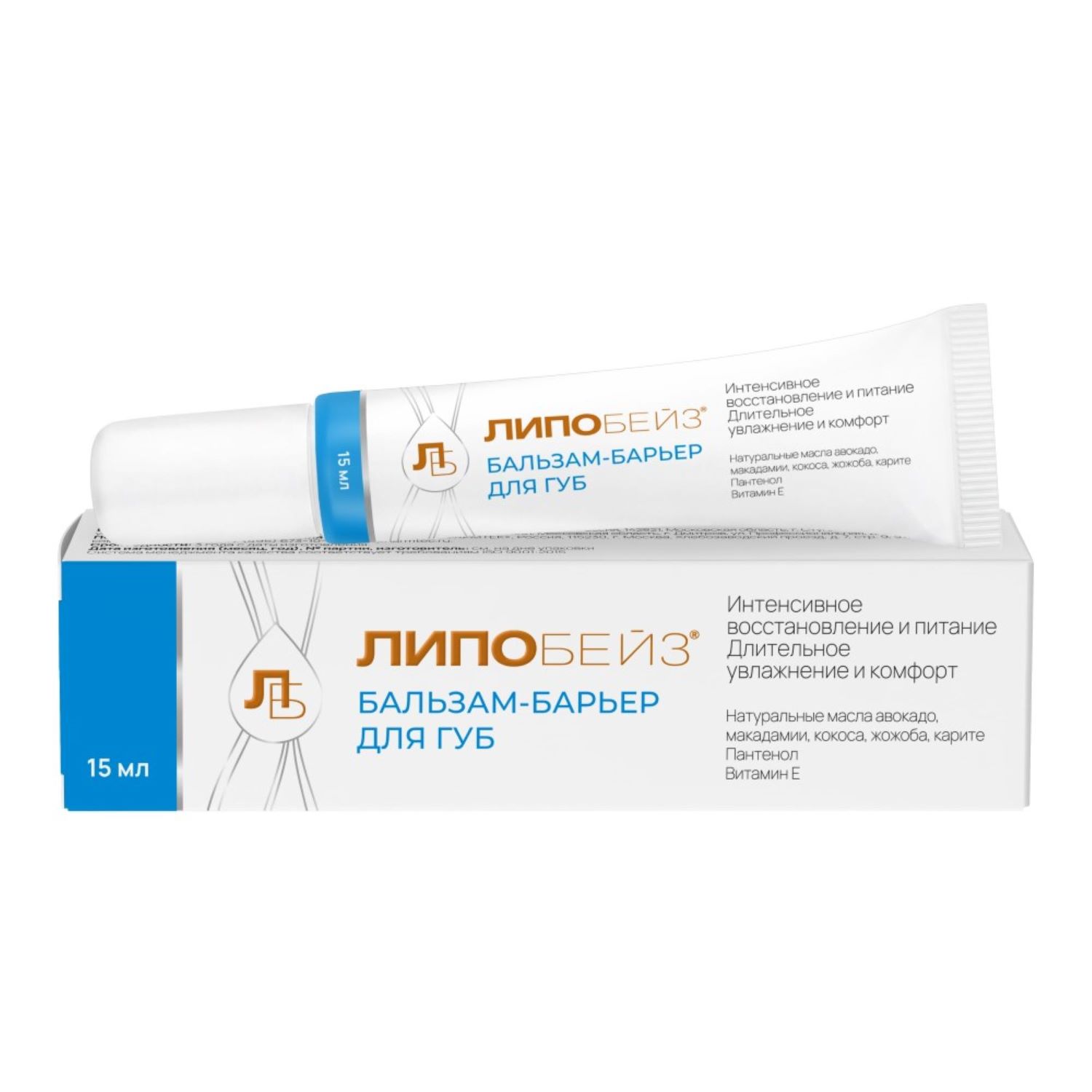 Липобейз бальзам барьер 15мл