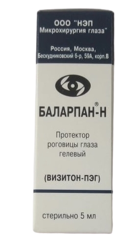 Баларпан-Н протектор роговицы глаза гелевый 5мл