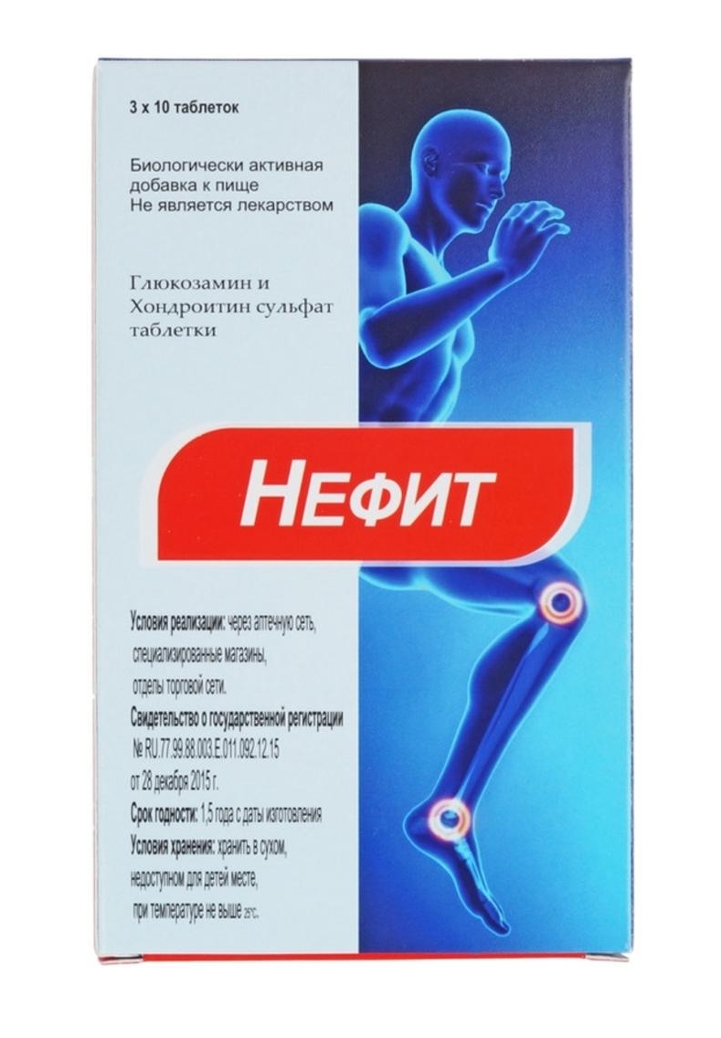 

Нефит таб. 1420мг №30