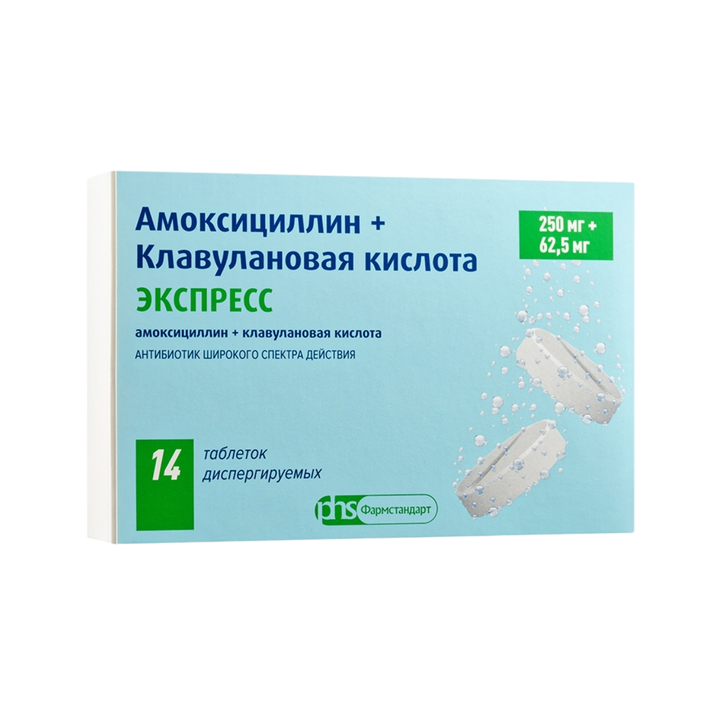 Амоксициллин + Клавулановая кислота экспресс