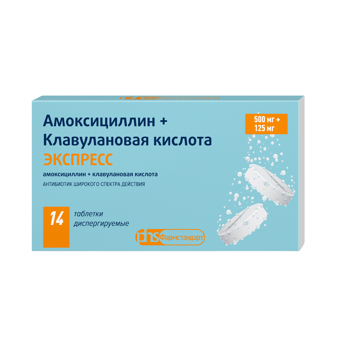 Амоксициллин 1000 Купить В Кирове