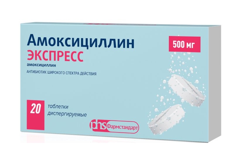 

Амоксициллин экспресс таб.дисперг. 500мг №20