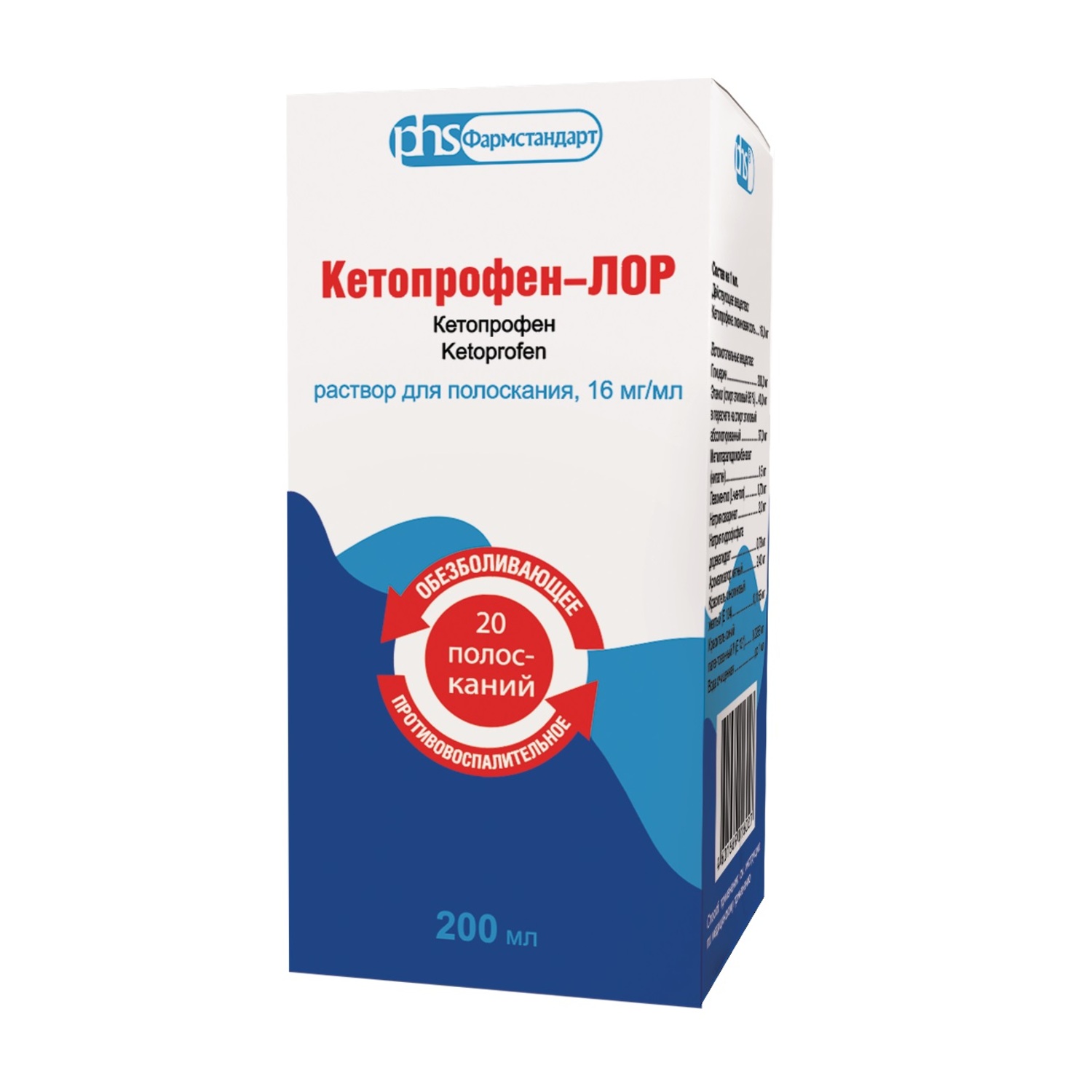 Кетопрофен-лор р-р для полоскания 16мг мл 200мл