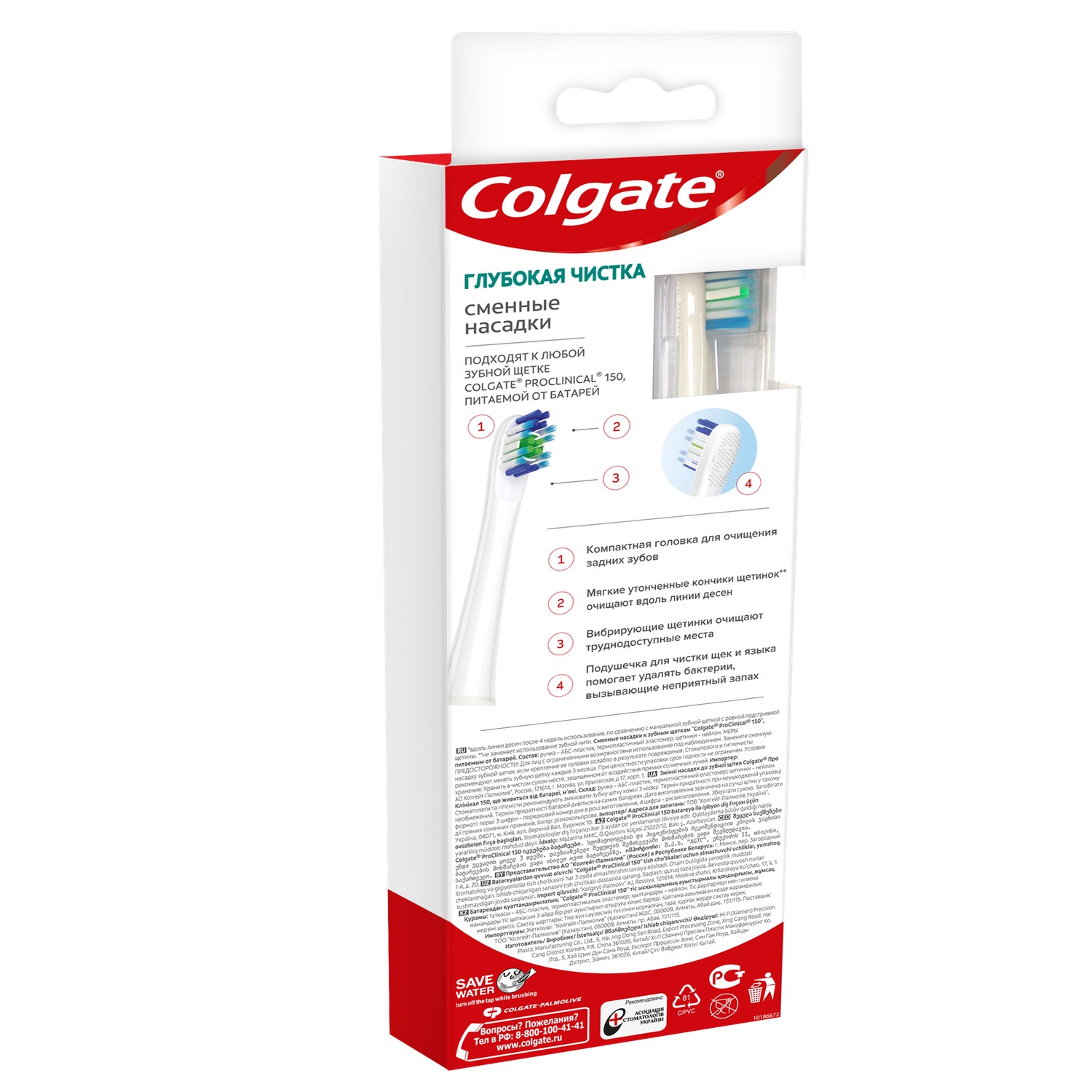 Колгейт Про-клиникал 150 насадка сменная для электрической щетки №2 aceco сменная насадка для электрической зубной щетки