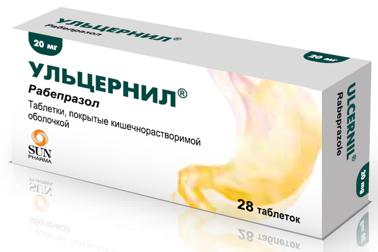 Ульцернил 20 Мг Инструкция По Применению Цена