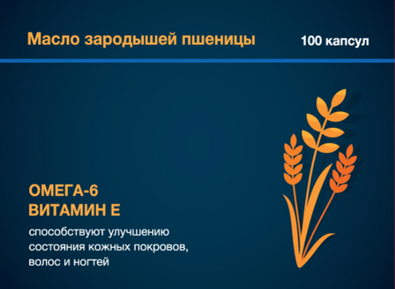Купить Ригла масло зародышей пшеницы капс. 330мг №100, Полярис