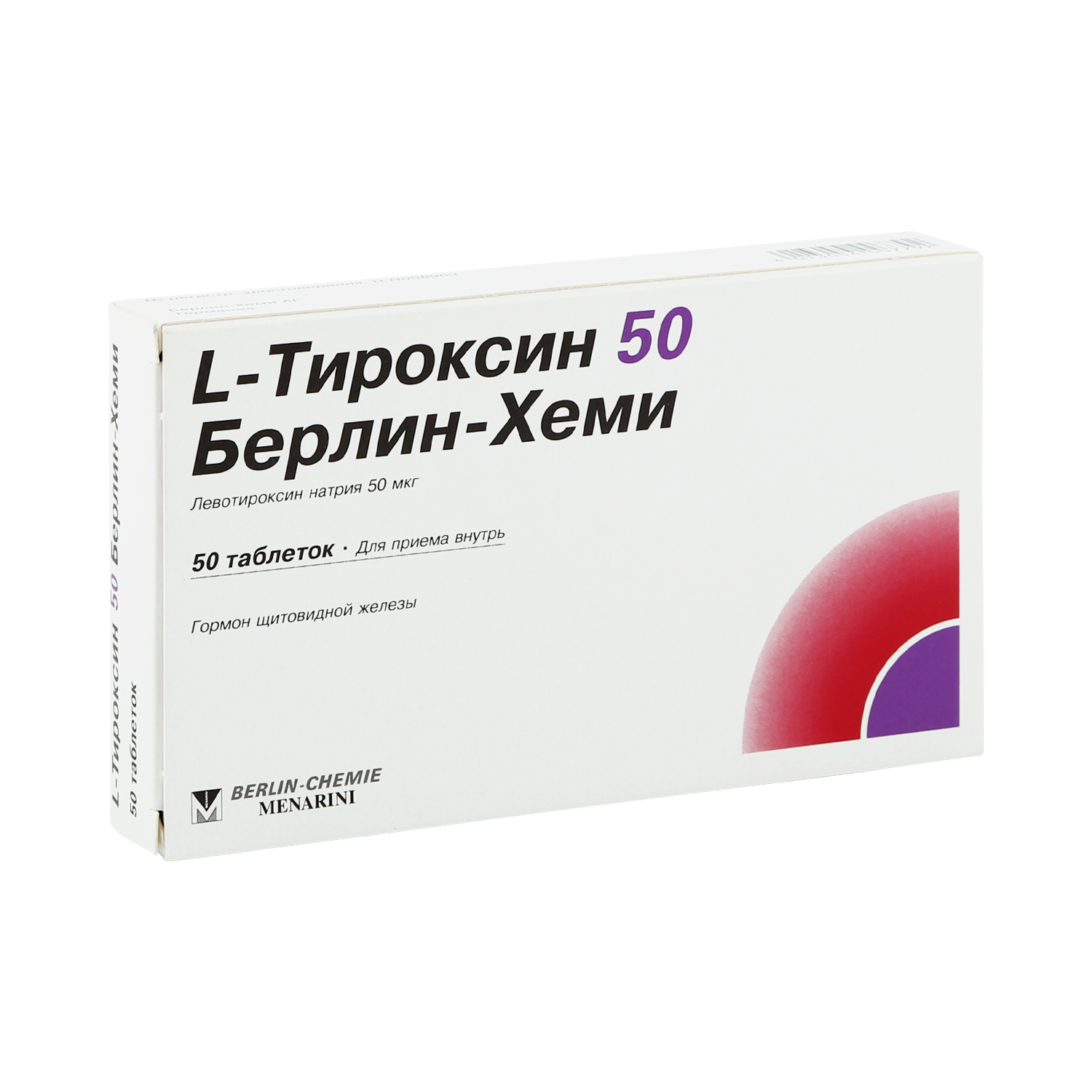 Л-тироксин таб. 50мкг №50