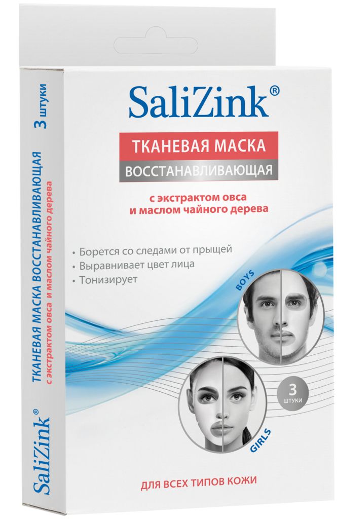 Ригла Салицинк маска тканевая для всех типов кожи восст. с экстр. овса и маслом чайного дерева №3