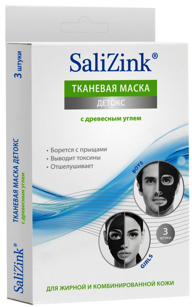 Ригла Салицинк маска тканевая детокс для жирной и комб. кожи с древесным углем №3