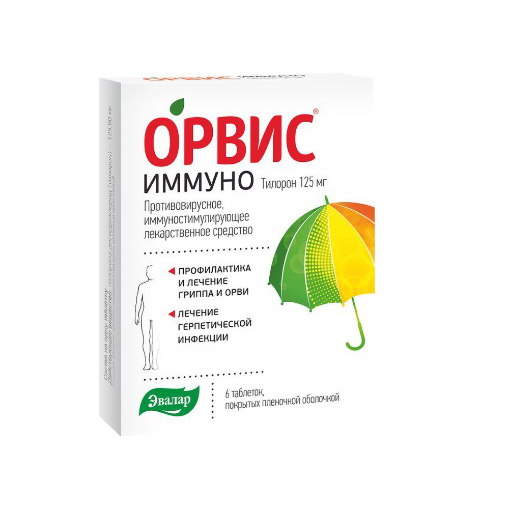 Орвис Иммуно таб.п о плен. 125мг №6