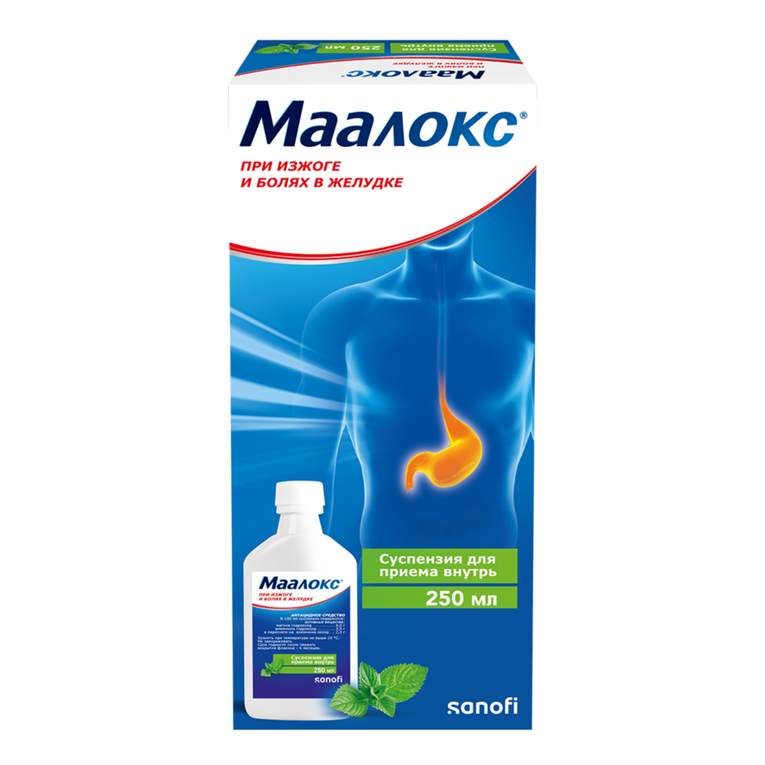 

Маалокс сусп. 250мл