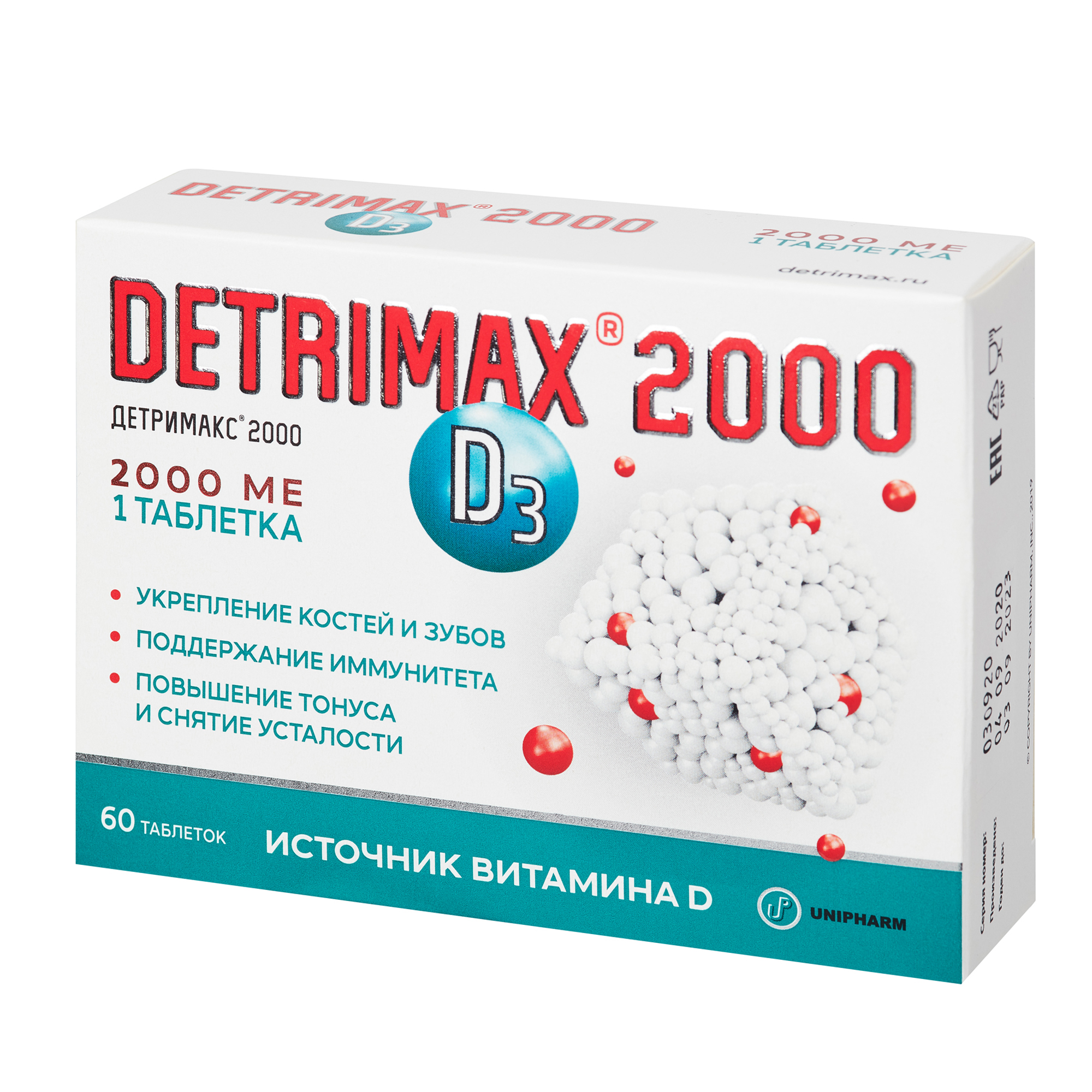 Детримакс витамин Д3 2000 таб. №60 детримакс 2000 60 шт таблетки
