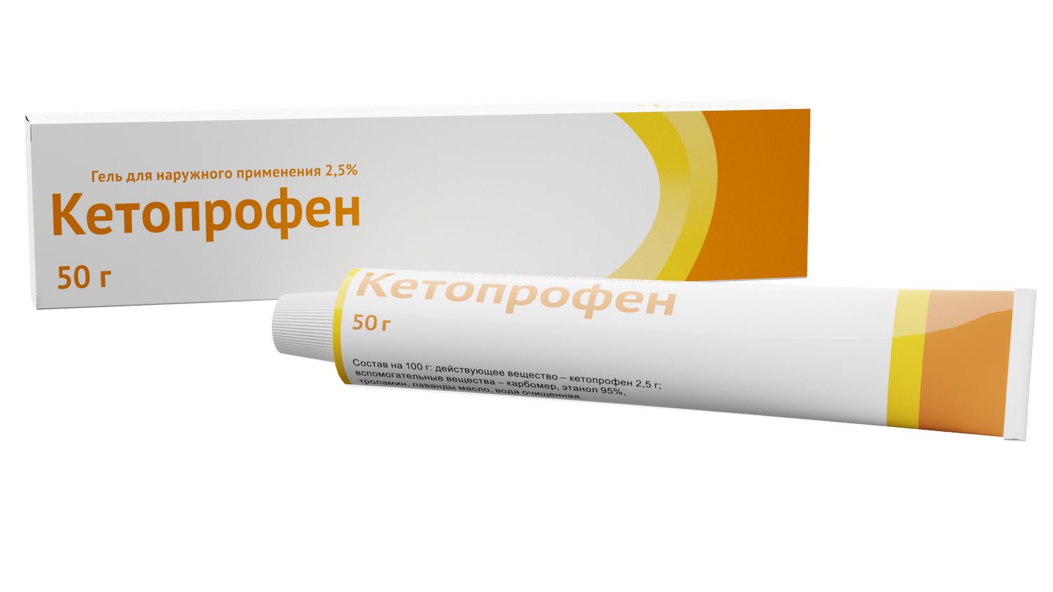 

Кетопрофен гель 2,5% 50г
