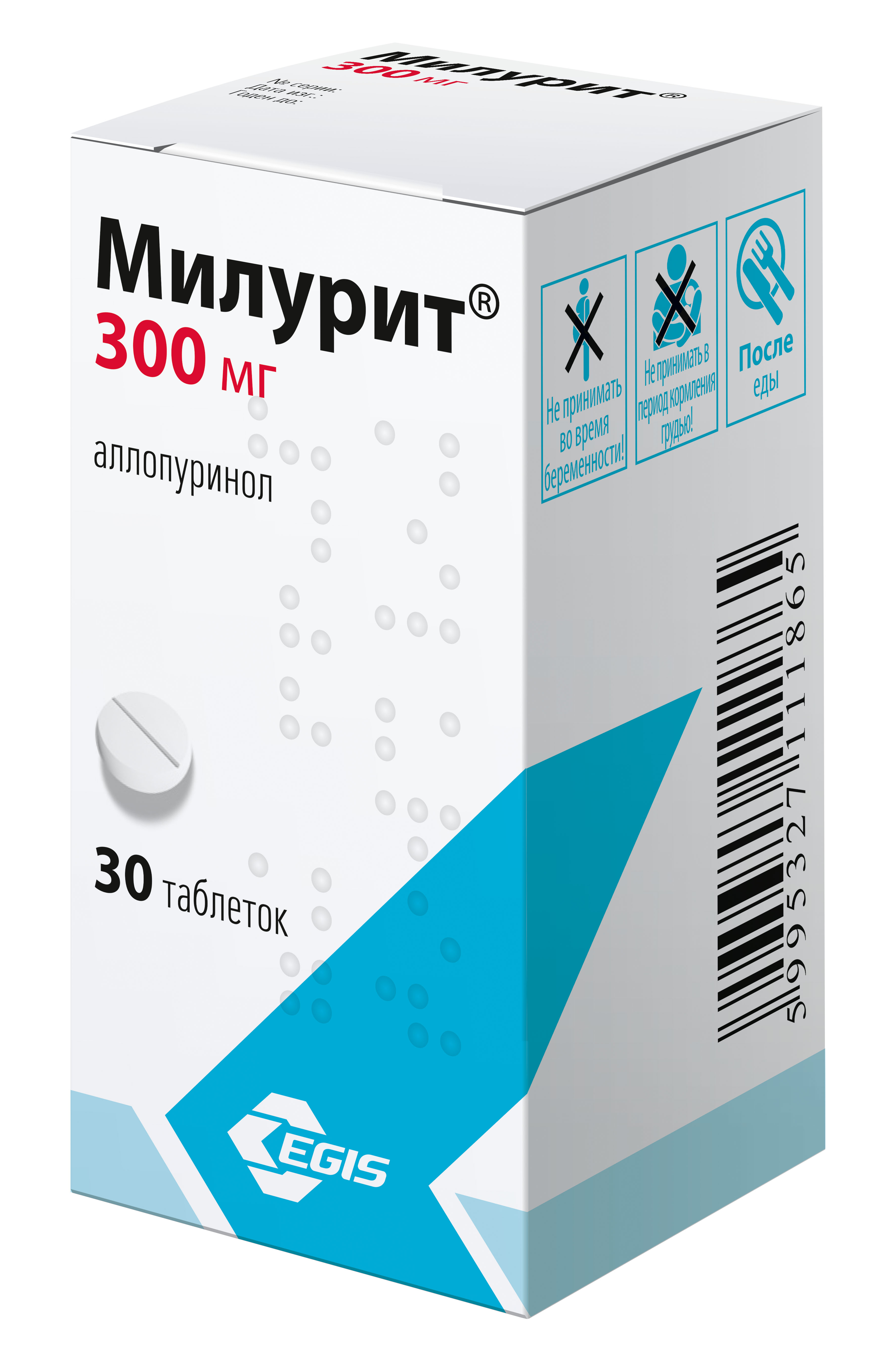 аллопуринол 300 мг