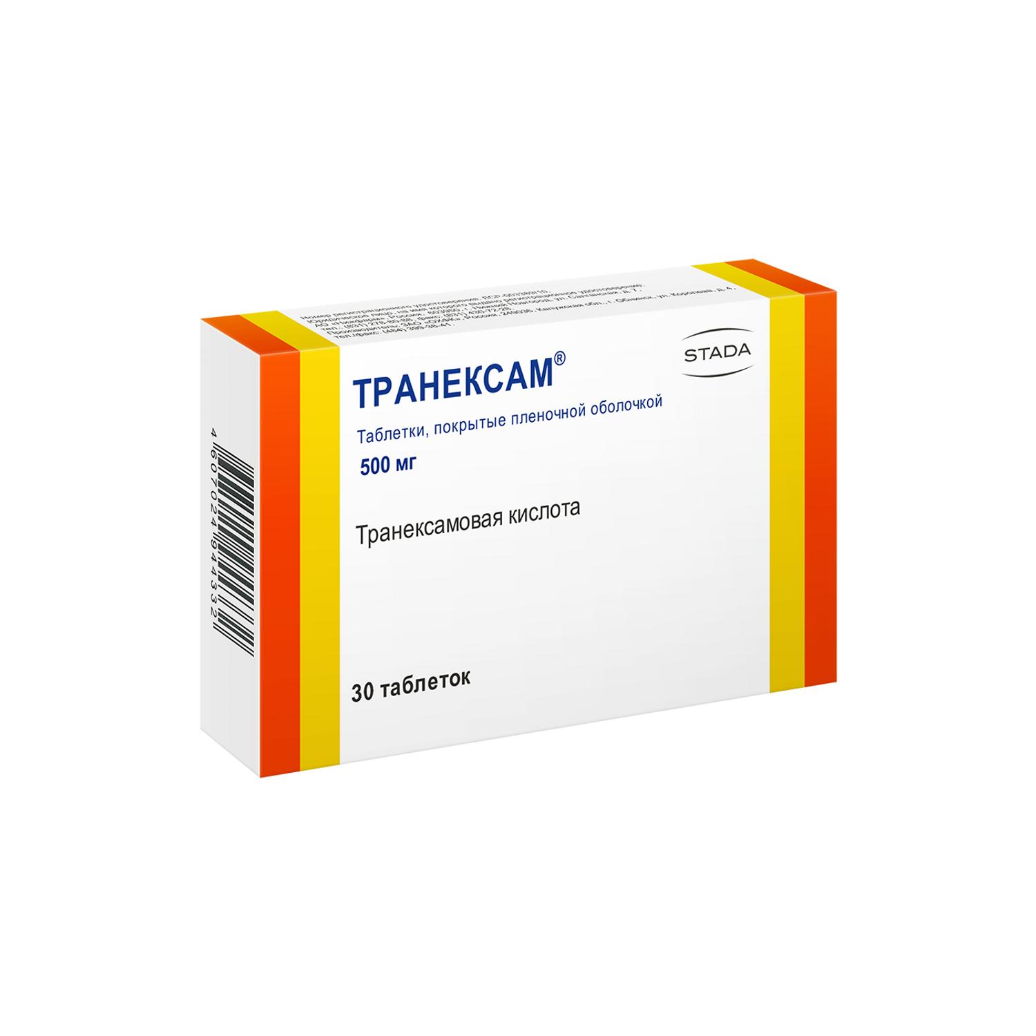 

Транексам таб.п/о плен. 500мг №30